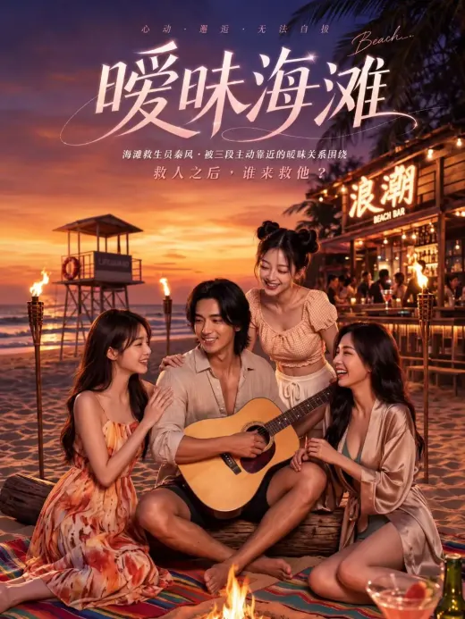 旧物整理员迟到的约定题材海报